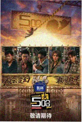 一锅大肉乱炖第三卷老汤翻涌章节封面